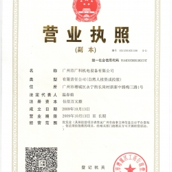 三合一信用代碼