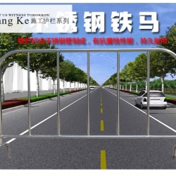 道路護欄